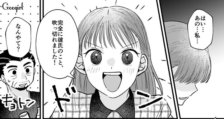 彼女を山奥に「置き去り」にし、強面おじさんからお説教された彼氏…逃げるように走り去った姿を見て、完全に気持ちが吹っ切れた話