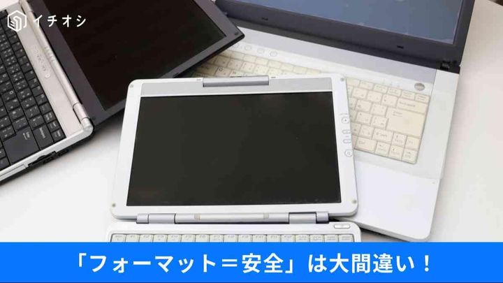 PCを捨てる前に知らないと危険！データ復元リスクとNHK受信料解約の注意点