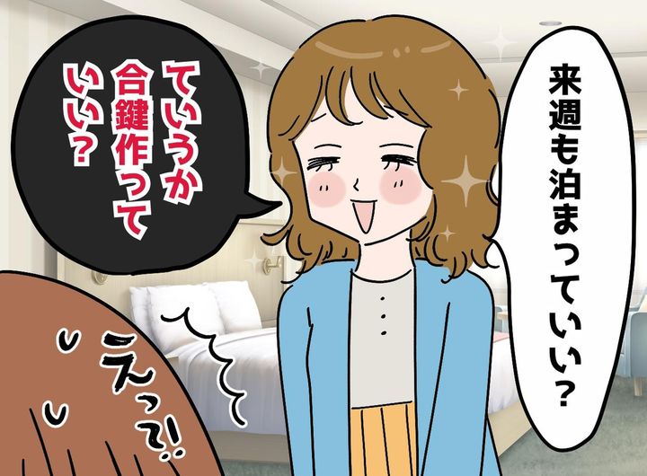 画像: 「来週も泊まりたい」勝手に私の家を【ホテル扱い】する従妹 →「合鍵を作る」とまで言い出して！？