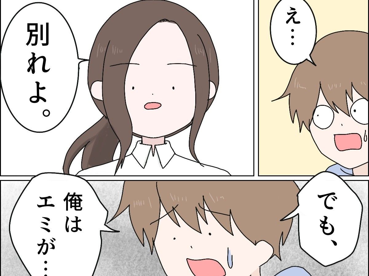 やっと目が覚めた！自分を大切にしてくれない彼氏はもう必要ない【私は彼氏のパシリ】 | TRILL【トリル】