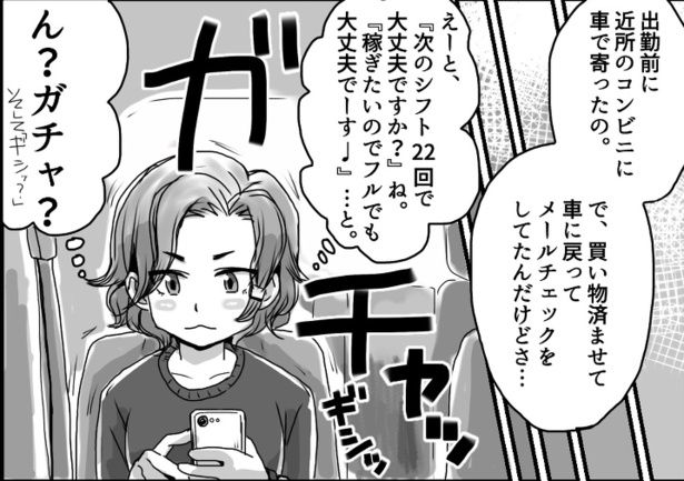 きけんがあぶない(2) 画像提供：狸谷(@akatsuki405)