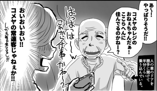 きけんがあぶない(3) 画像提供：狸谷(@akatsuki405)