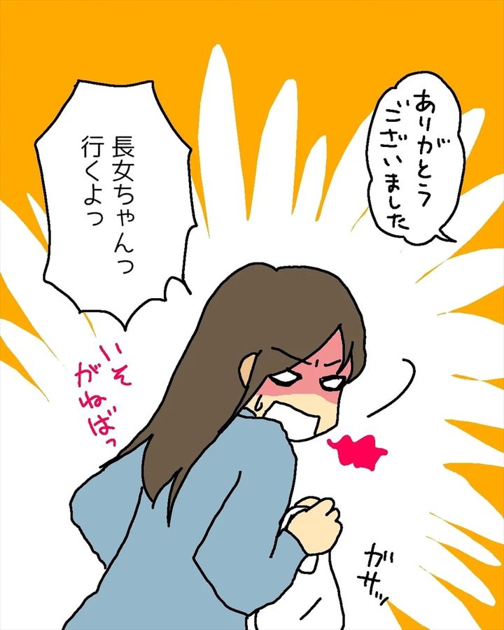 漫画「よみがえる思い出」のカット（ロミィさん提供）