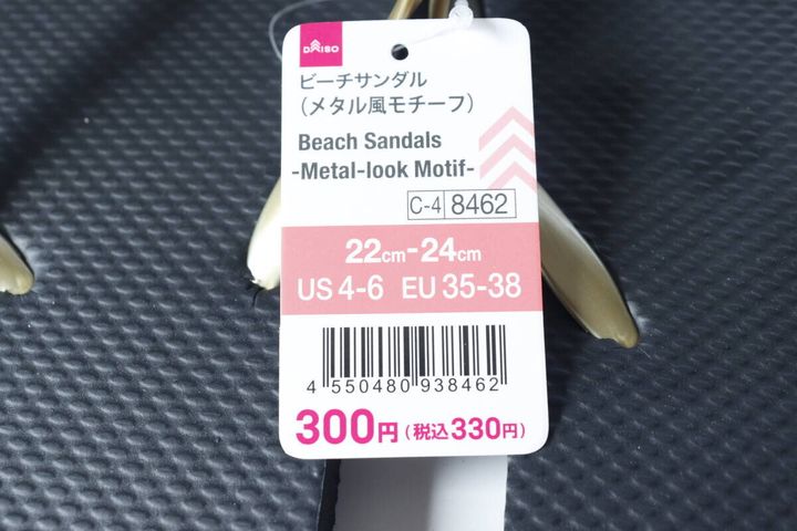 ダイソー ビーチサンダル（メタル風モチーフ） 商品タグ JANコード