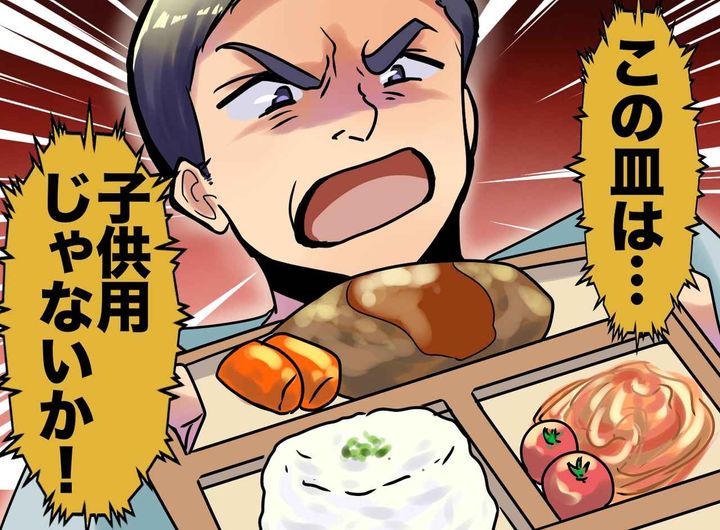 画像: ワンプレート料理に「俺を子供扱いするな！」家事は丸投げ、文句は一丁前な夫。義母が『粋な一言』
