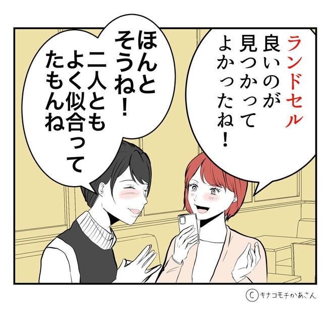 となりの奥さんは略奪妻／キナコモチかあさん