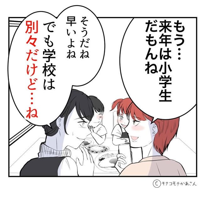 となりの奥さんは略奪妻／キナコモチかあさん