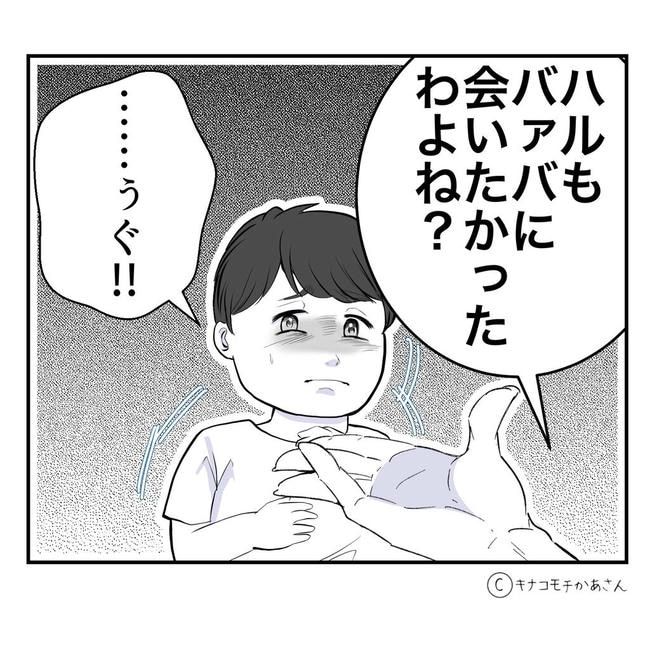となりの奥さんは略奪妻／キナコモチかあさん