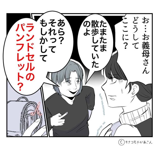 となりの奥さんは略奪妻／キナコモチかあさん
