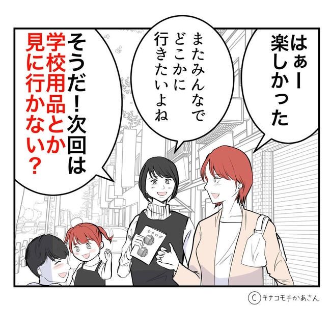 となりの奥さんは略奪妻／キナコモチかあさん
