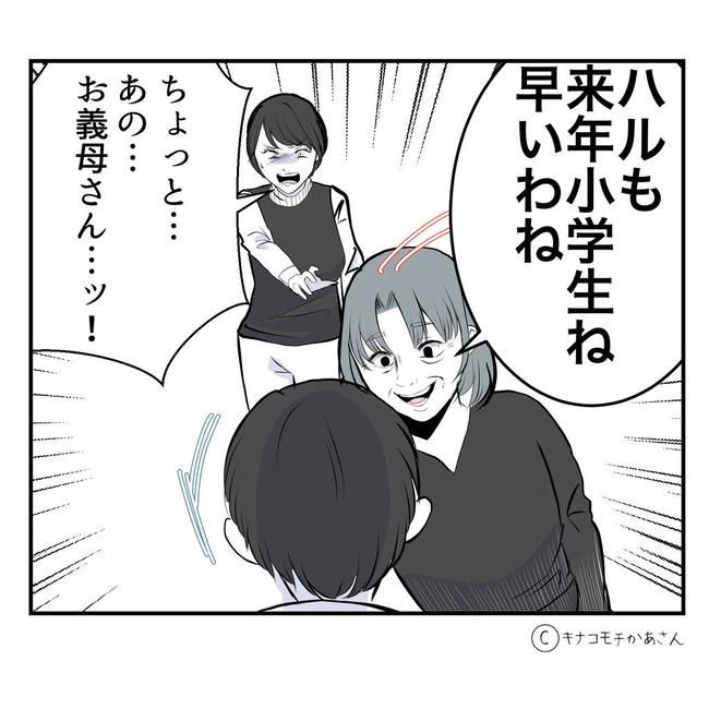 となりの奥さんは略奪妻／キナコモチかあさん
