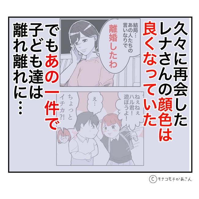 となりの奥さんは略奪妻／キナコモチかあさん