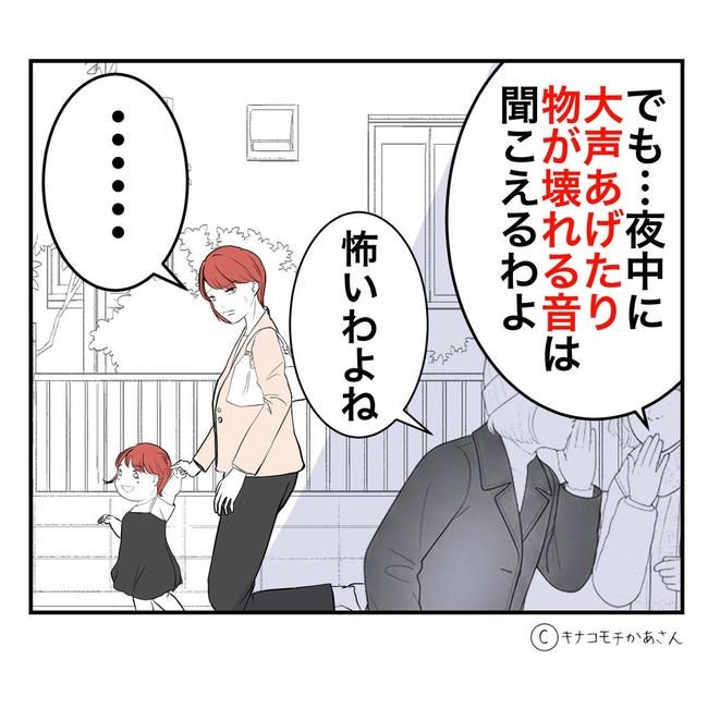 となりの奥さんは略奪妻／キナコモチかあさん