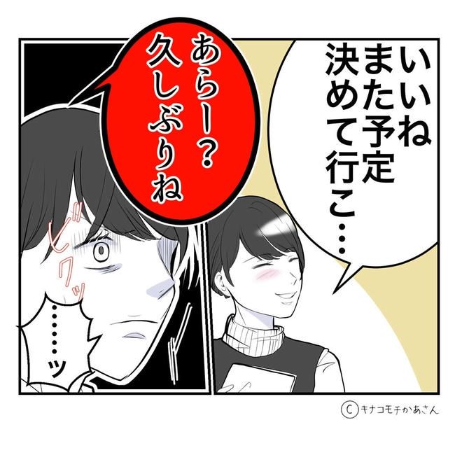 となりの奥さんは略奪妻／キナコモチかあさん