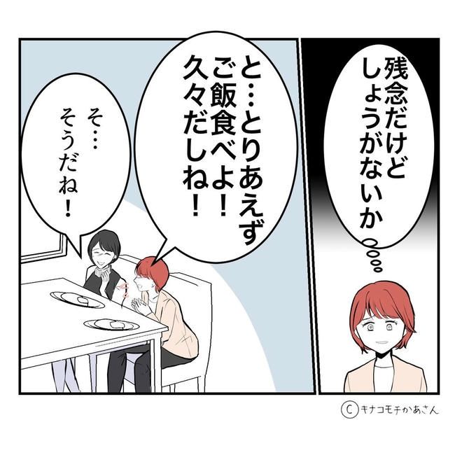 となりの奥さんは略奪妻／キナコモチかあさん