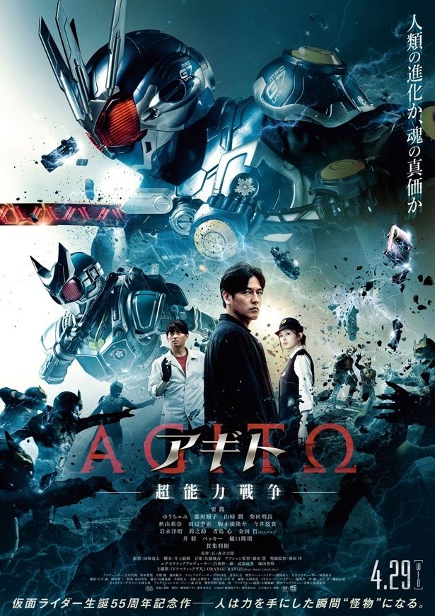 仮面ライダー生誕55周年記念として製作された「仮面ライダーアギト」の最新作『アギトー超能力戦争ー』 [c]2026「劇場版アギト」製作委員会 [c]石森プロ・東映