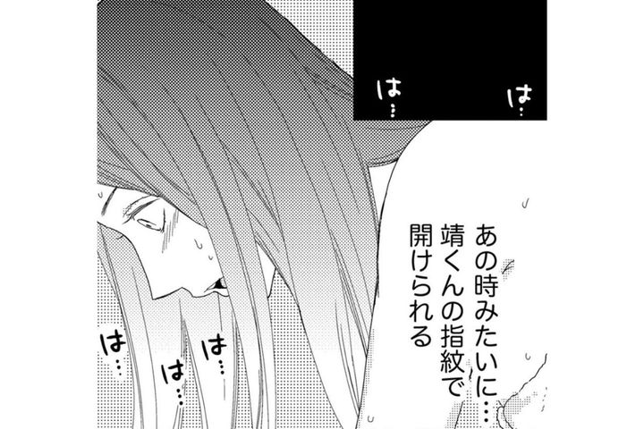 「ずっと連絡取ってたの？」深夜のスマホチェックで見覚えのある名前からの通知【35歳の不・純愛 ～あなたが恋しいだけだった～#17】
