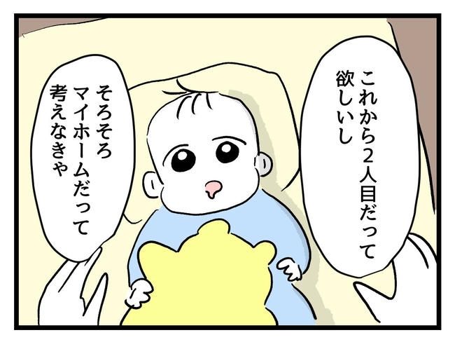私が幸せ教えてあげる／神谷もち