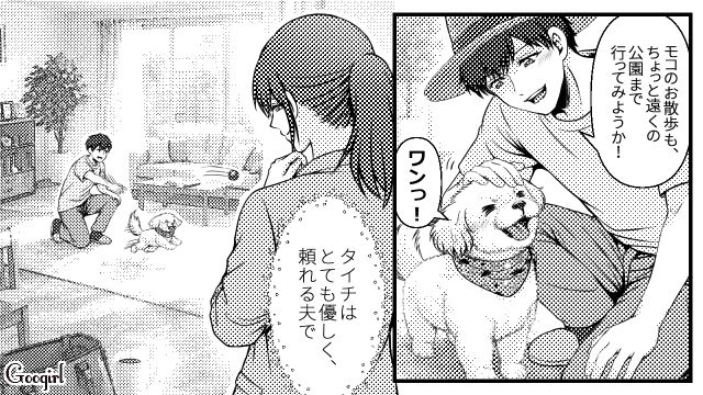 不妊の原因を妻に押し付け姑と責めた夫と離婚…数年後優しい男性と再婚し、妊活プレッシャーから解放された話 