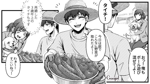 不妊の原因を妻に押し付け姑と責めた夫と離婚…数年後優しい男性と再婚し、妊活プレッシャーから解放された話 