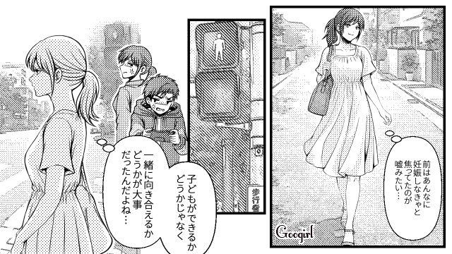 不妊の原因を妻に押し付け姑と責めた夫と離婚…数年後優しい男性と再婚し、妊活プレッシャーから解放された話 
