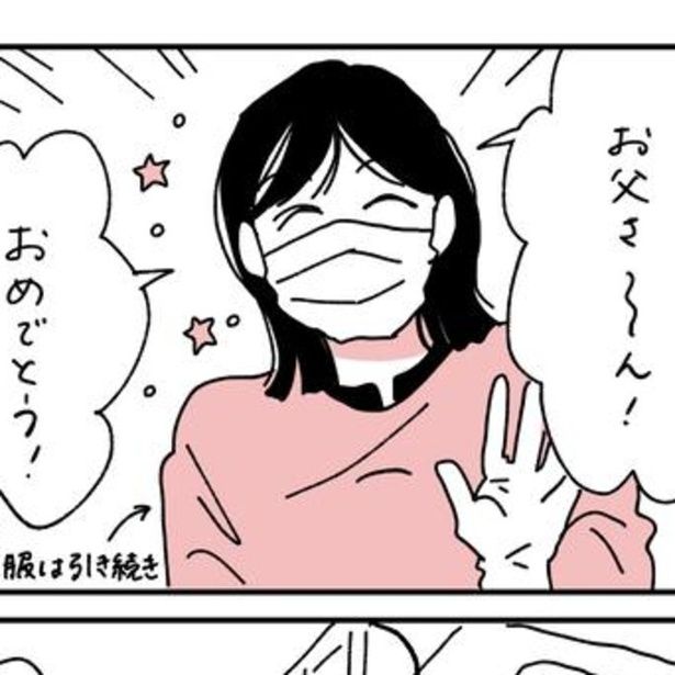 人工呼吸器がはずれ、ついに一般病棟に移ることができた！ 作＝キクチ