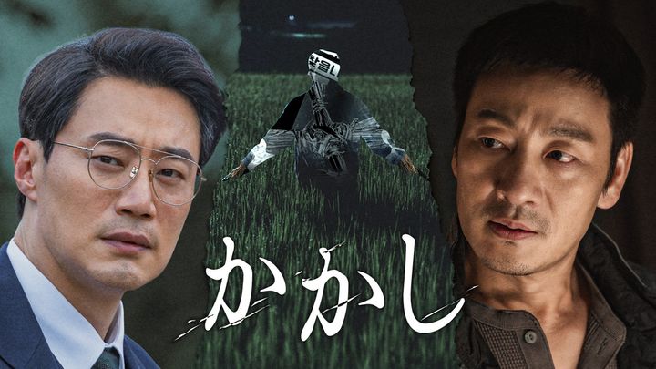 人間不信に陥りそう……。イケオジ二人の“拗れた関係”も気になる犯罪捜査サスペンス！