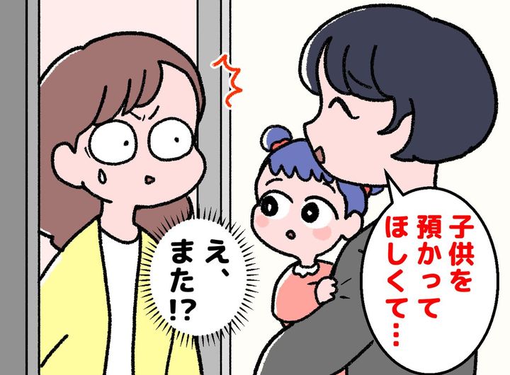 画像: 「子供を預かって」が地獄の始まり。断れば子をダシに脅す隣人。ある日突然、姿を消した『衝撃の理由』