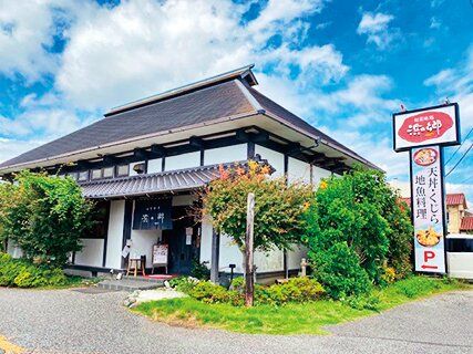 旬菜味処浜の郷