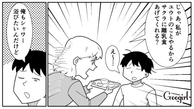 遊園地に行く朝…「まずは子どもたちのことが先でしょうが！」ゆっくり起きて自分最優先の夫に本気で怒った話