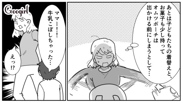 遊園地に行く朝…「まずは子どもたちのことが先でしょうが！」ゆっくり起きて自分最優先の夫に本気で怒った話