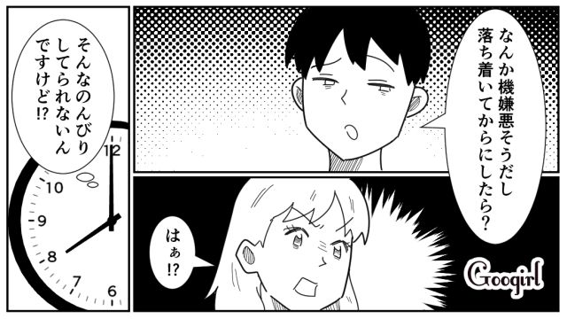 遊園地に行く朝…「まずは子どもたちのことが先でしょうが！」ゆっくり起きて自分最優先の夫に本気で怒った話