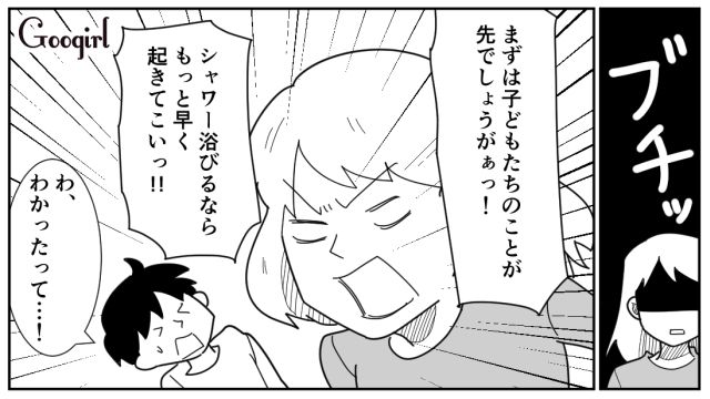 遊園地に行く朝…「まずは子どもたちのことが先でしょうが！」ゆっくり起きて自分最優先の夫に本気で怒った話