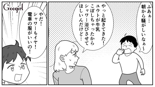 遊園地に行く朝…「まずは子どもたちのことが先でしょうが！」ゆっくり起きて自分最優先の夫に本気で怒った話