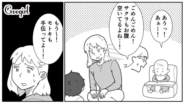 遊園地に行く朝…「まずは子どもたちのことが先でしょうが！」ゆっくり起きて自分最優先の夫に本気で怒った話