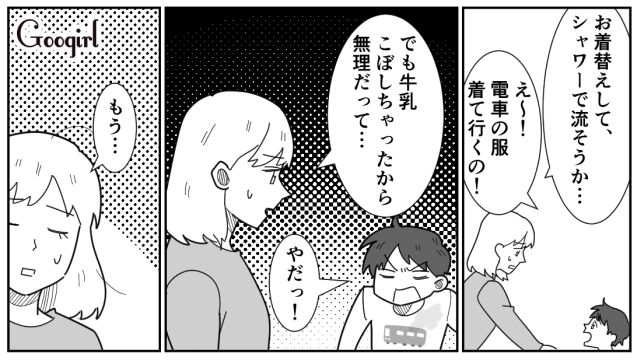 遊園地に行く朝…「まずは子どもたちのことが先でしょうが！」ゆっくり起きて自分最優先の夫に本気で怒った話