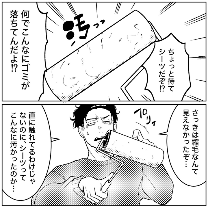 天モラ旦那を再教育します／ミロチ