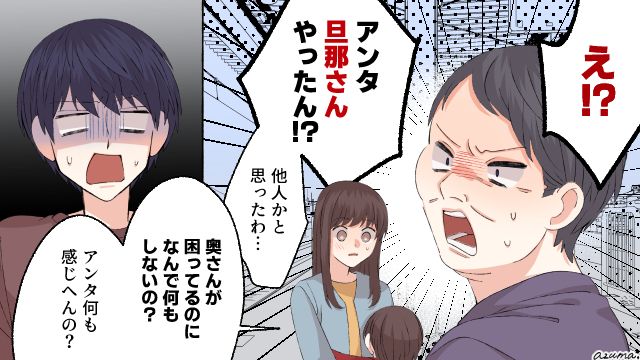「あんた旦那さんやったん!?」育児を丸投げする夫が関西のおばちゃんに一喝された話