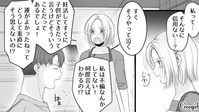 托卵と決めつけ…「俺の子だって証明されるまで、一切育児なんかしない」家事育児に参加しなかった夫の話