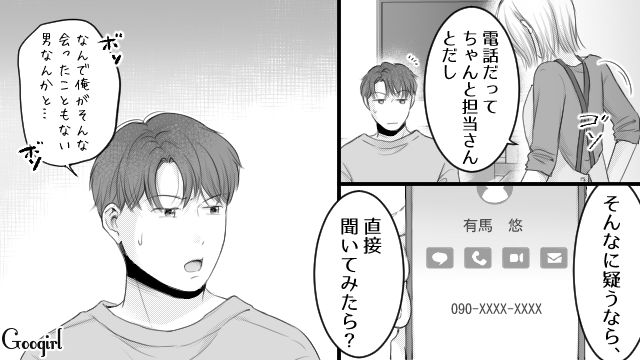 托卵と決めつけ…「俺の子だって証明されるまで、一切育児なんかしない」家事育児に参加しなかった夫の話