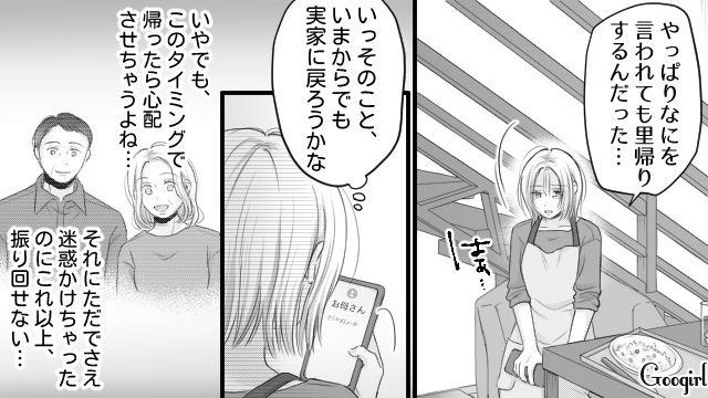 托卵と決めつけ…「俺の子だって証明されるまで、一切育児なんかしない」家事育児に参加しなかった夫の話