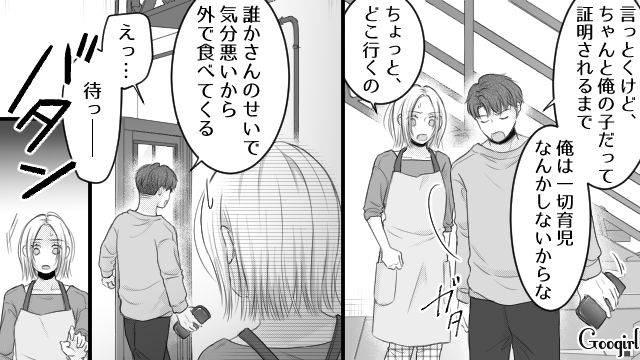 托卵と決めつけ…「俺の子だって証明されるまで、一切育児なんかしない」家事育児に参加しなかった夫の話