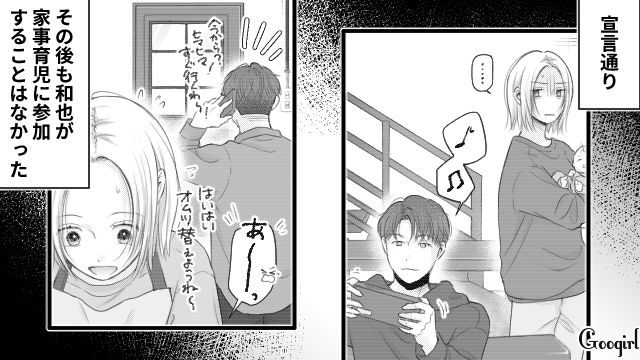 托卵と決めつけ…「俺の子だって証明されるまで、一切育児なんかしない」家事育児に参加しなかった夫の話