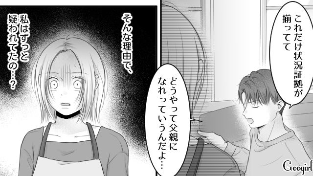 托卵と決めつけ…「俺の子だって証明されるまで、一切育児なんかしない」家事育児に参加しなかった夫の話
