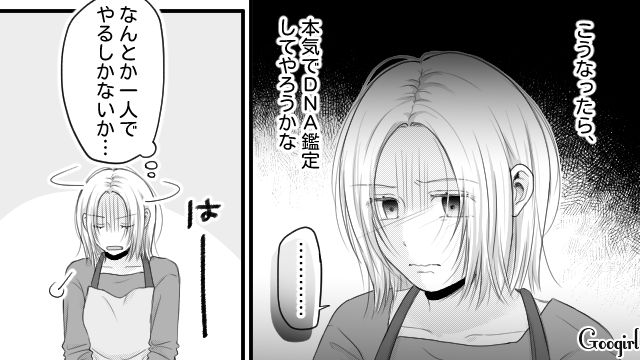 托卵と決めつけ…「俺の子だって証明されるまで、一切育児なんかしない」家事育児に参加しなかった夫の話