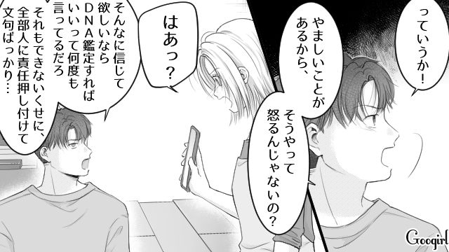 托卵と決めつけ…「俺の子だって証明されるまで、一切育児なんかしない」家事育児に参加しなかった夫の話
