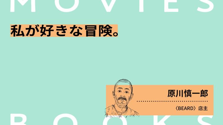 石橋瞭 イラスト