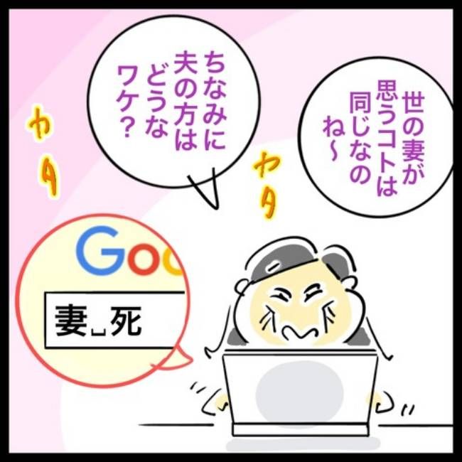前の結婚の終わり方／へそ