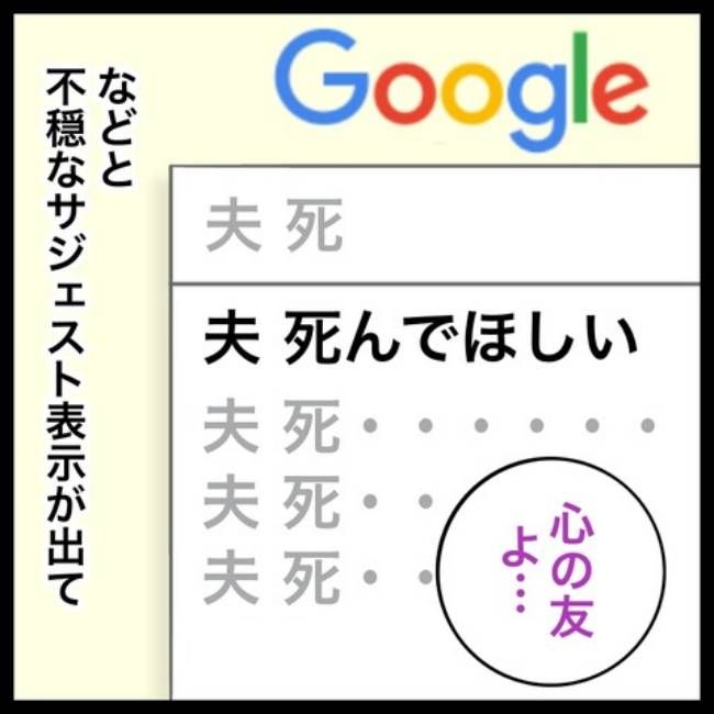 前の結婚の終わり方／へそ