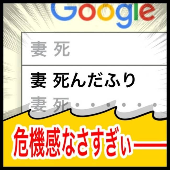 前の結婚の終わり方／へそ